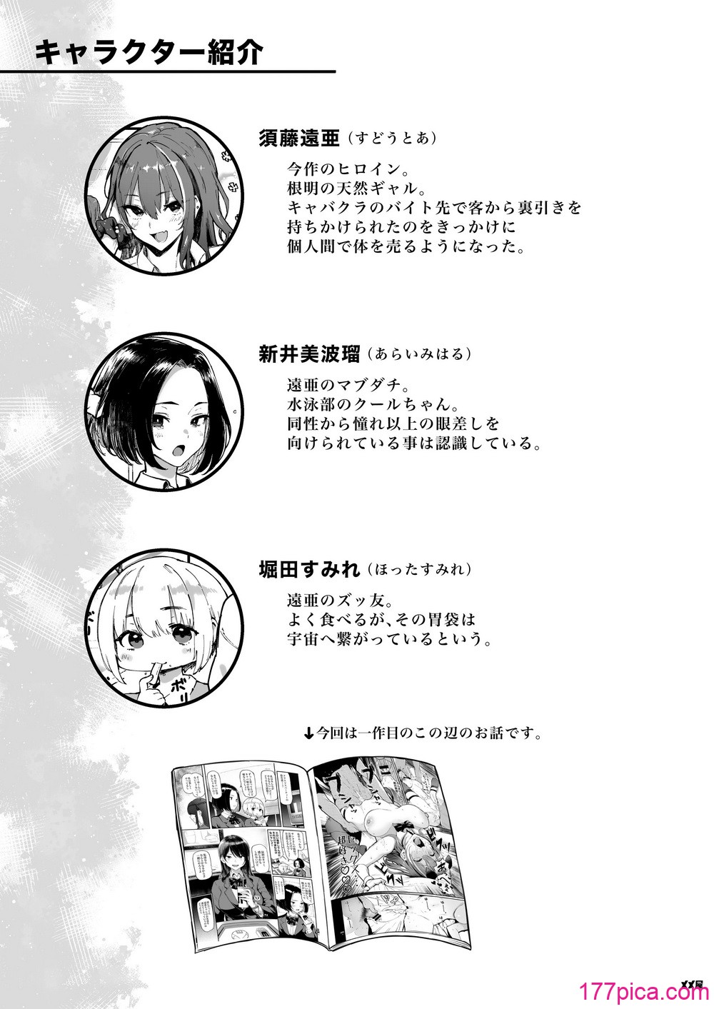 [メメ屋 (メメ50)] オカネダイスキ 1.5 [DL版][84P]-第1章-图片3