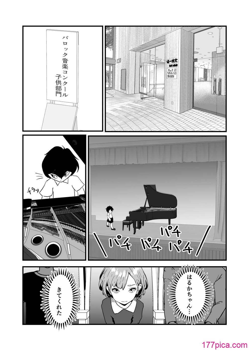 [三色パン工房] NTRれた幼なじみの距離感がおかしな件[85P]-第1章-图片3