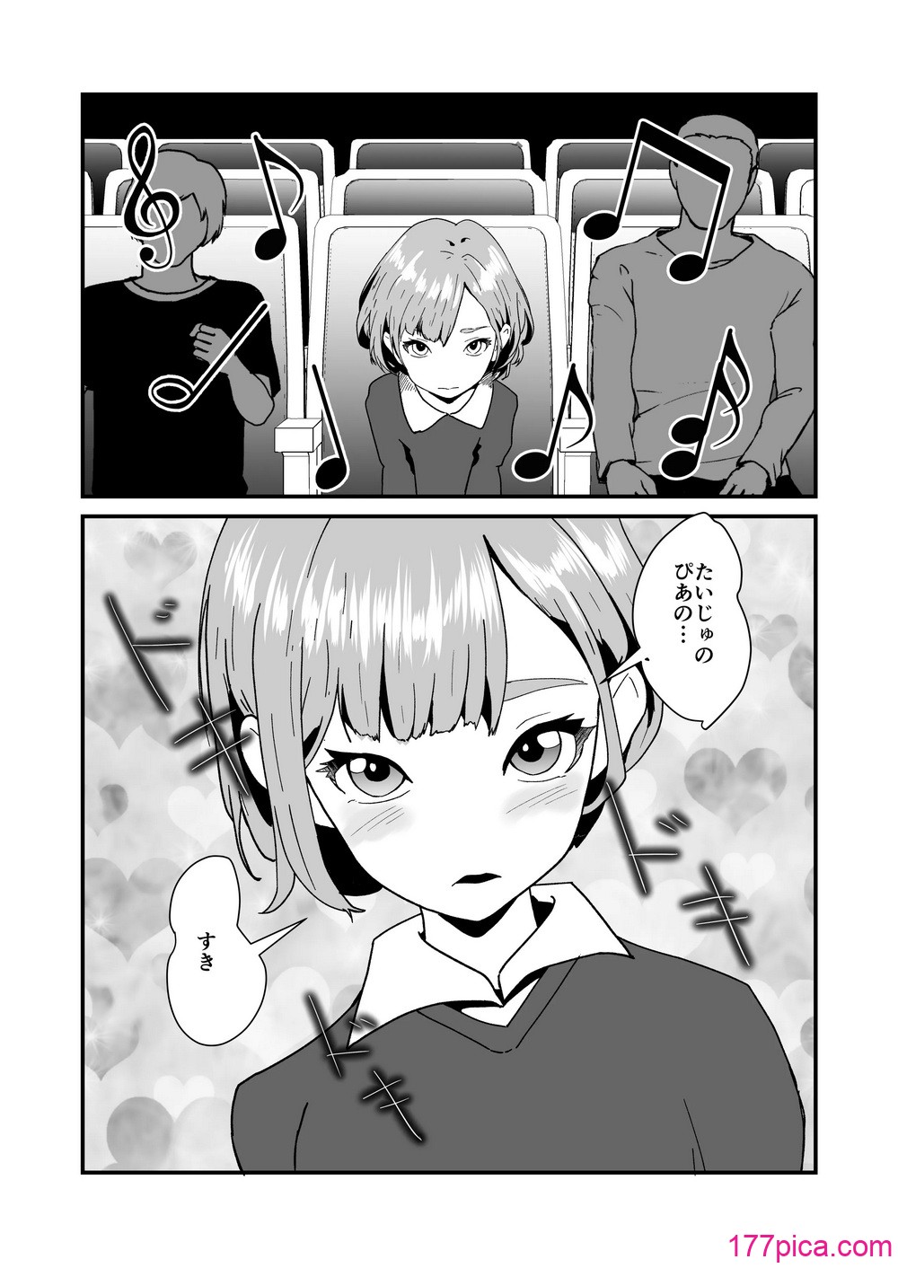 [三色パン工房] NTRれた幼なじみの距離感がおかしな件[85P]-第1章-图片5
