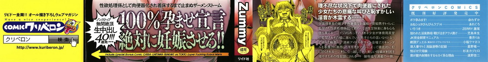 [Zummy] JK輪姦孕み堕ち[198P]-第1章-图片2