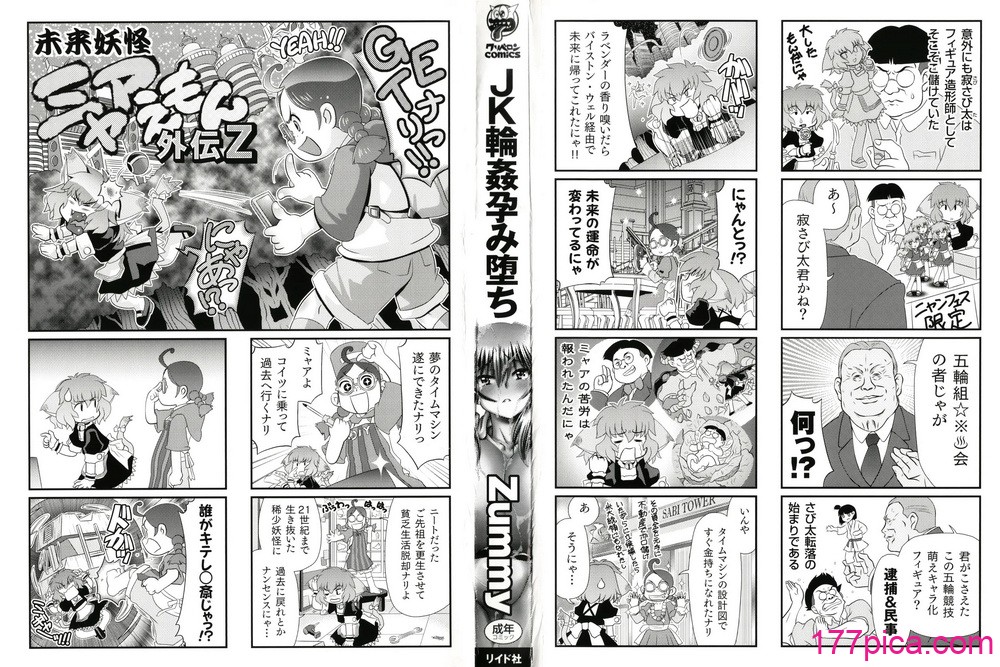 [Zummy] JK輪姦孕み堕ち[198P]-第1章-图片3