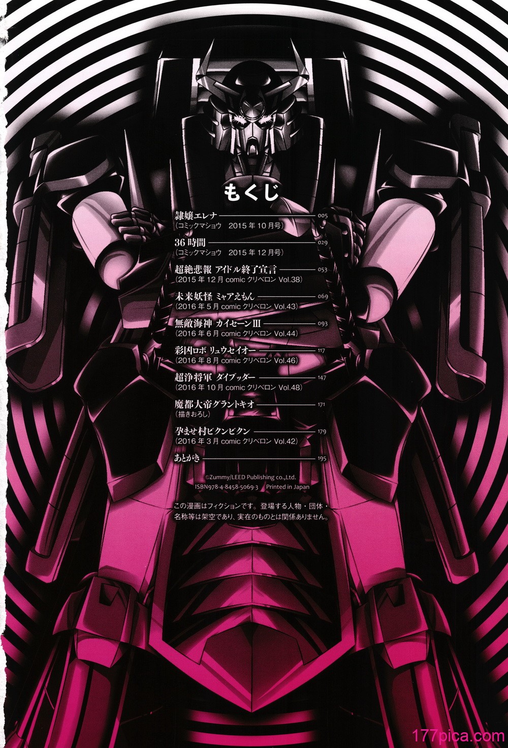 [Zummy] JK輪姦孕み堕ち[198P]-第1章-图片5