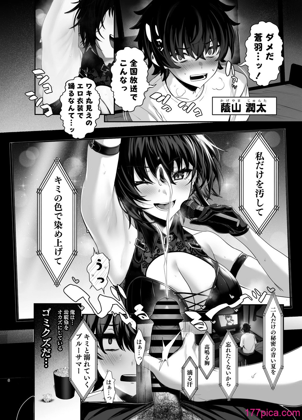 [うるりひ老師 (うるりひ)] 海瀬蒼羽はキミだけのモノになりたい [DL版][104P]-第1章-图片5