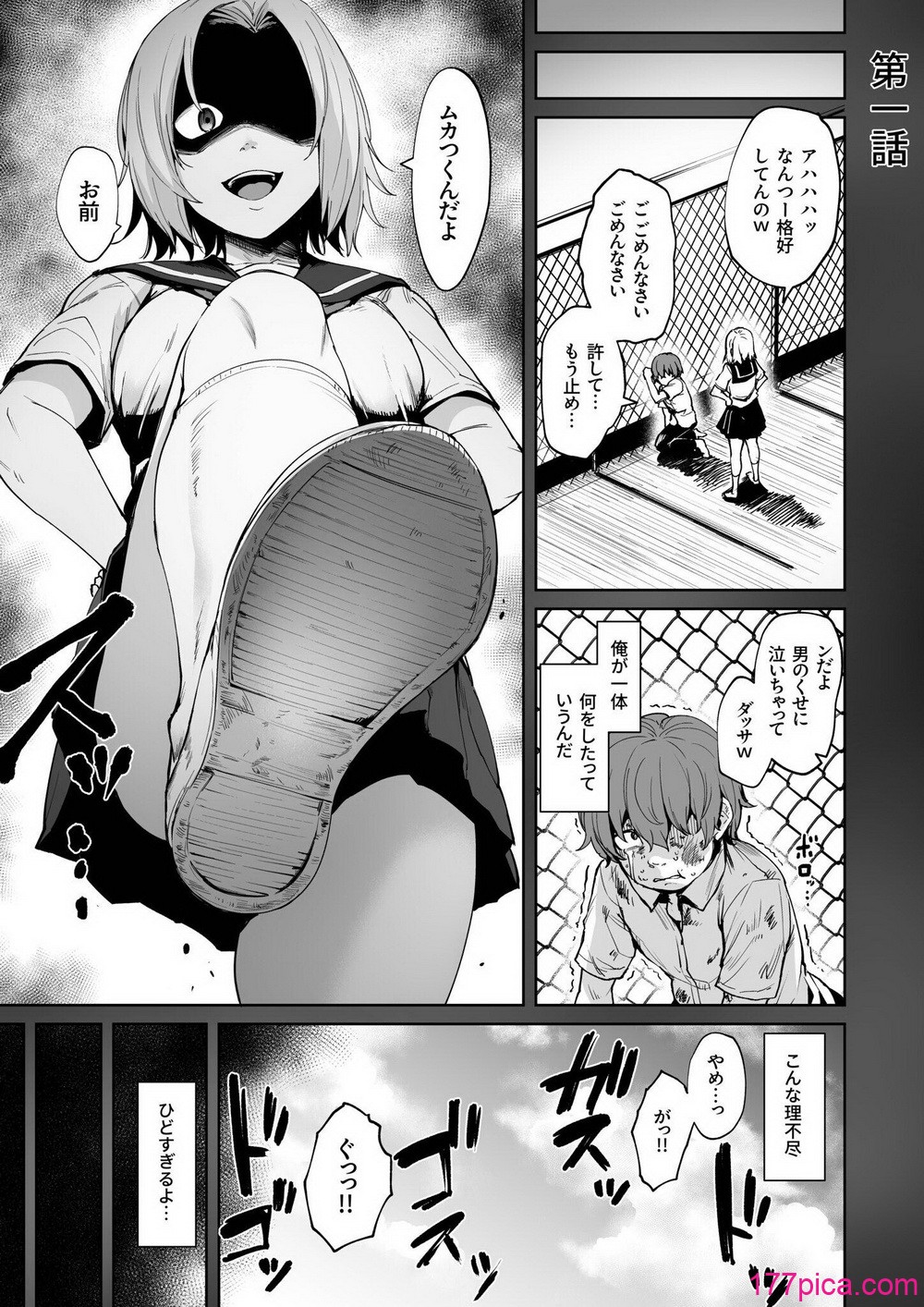 [こっぺ] 悪夢リベンジ[120P]-第1章-图片3