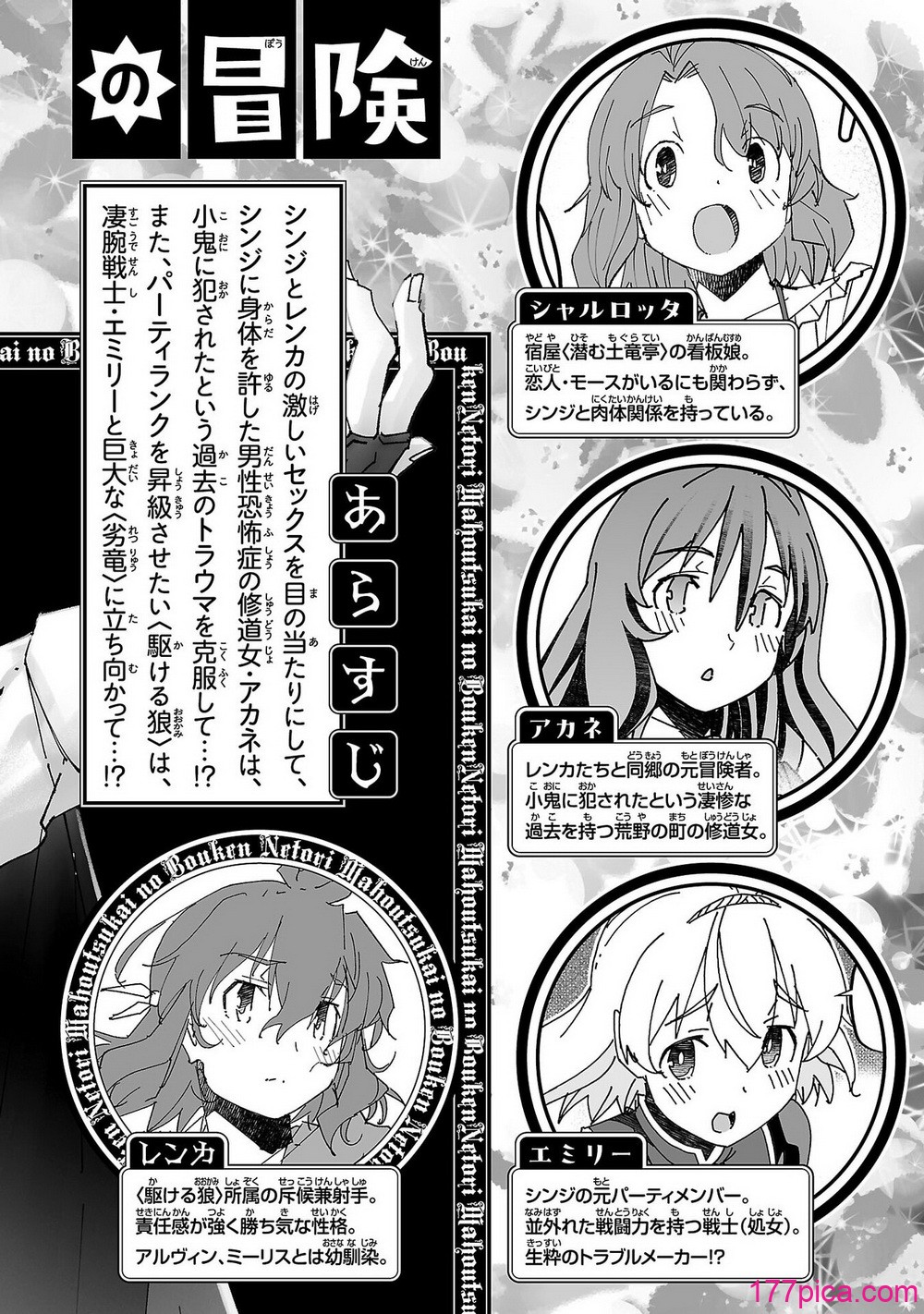 [糸杉柾宏×まじかり×まくわうに] 寝取り魔法使いの冒険 第05巻[166P]-第1章-图片4