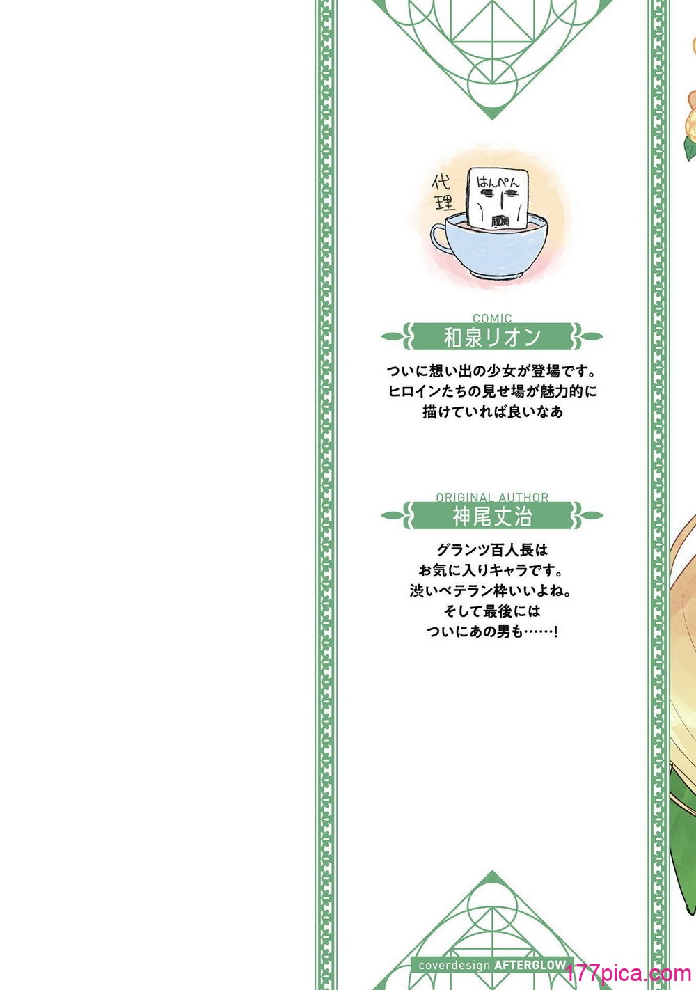 [和泉リオン×神尾丈治] 惚れ症のハーフエルフさん 第04巻[165P]-第1章-图片2