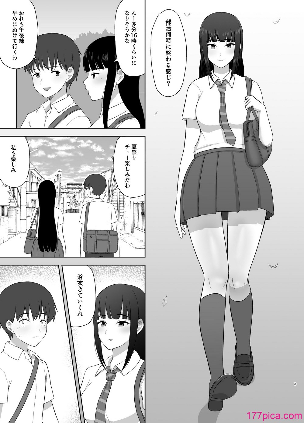 [めらこり] 夏眠[45P]-第1章-图片3