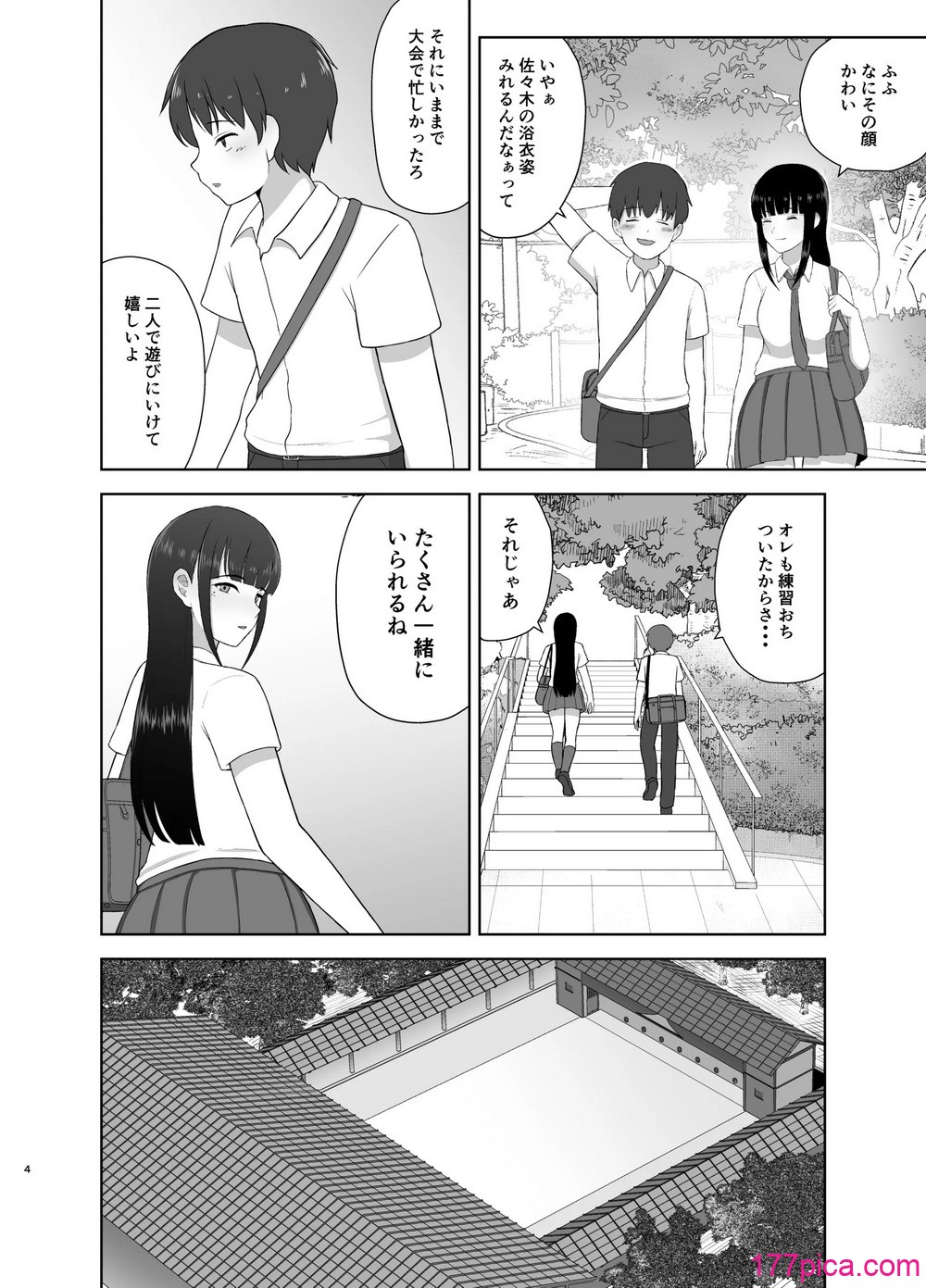 [めらこり] 夏眠[45P]-第1章-图片4