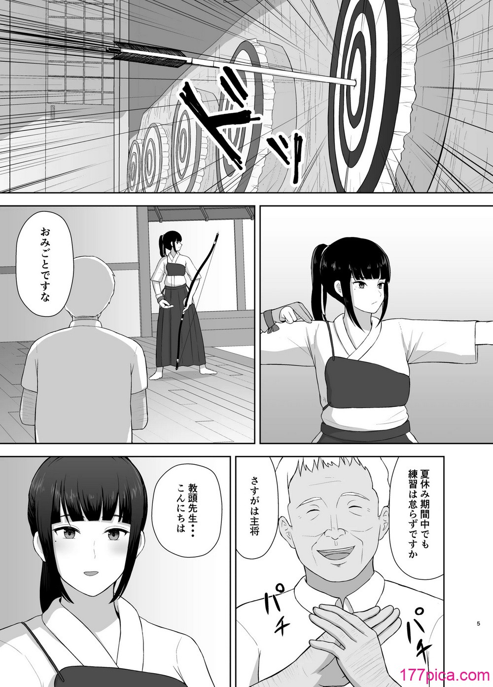 [めらこり] 夏眠[45P]-第1章-图片5