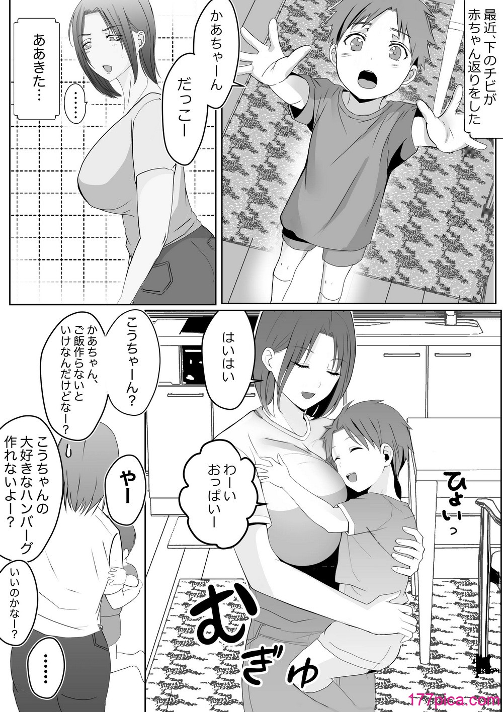 [山本ムギ] 母ちゃんお手あげです!実母は息子チンポでアクメする雑魚マンコGカップ[63P]-第1章-图片4
