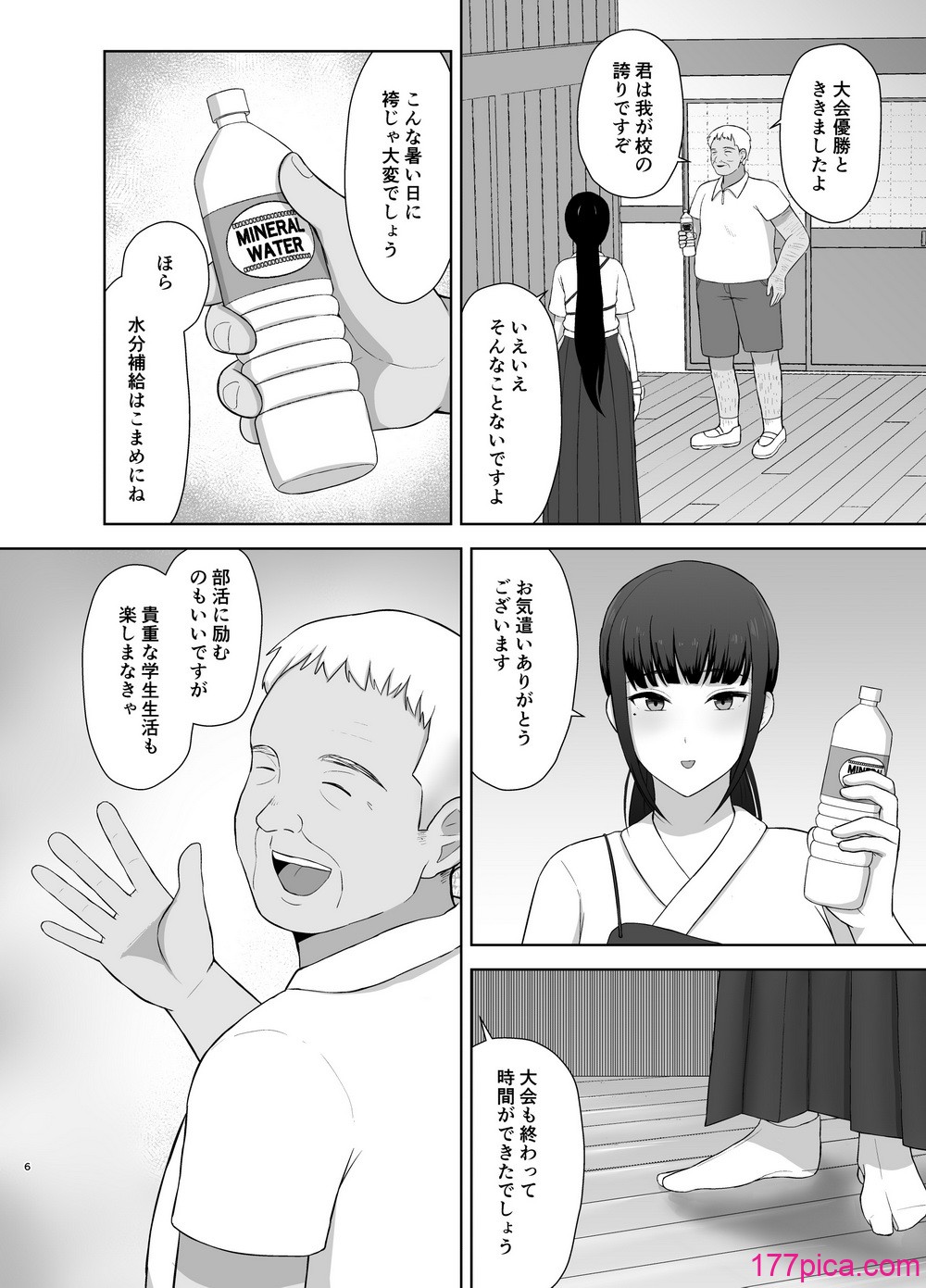 [めらこり] 夏眠[45P]-第2章-图片1