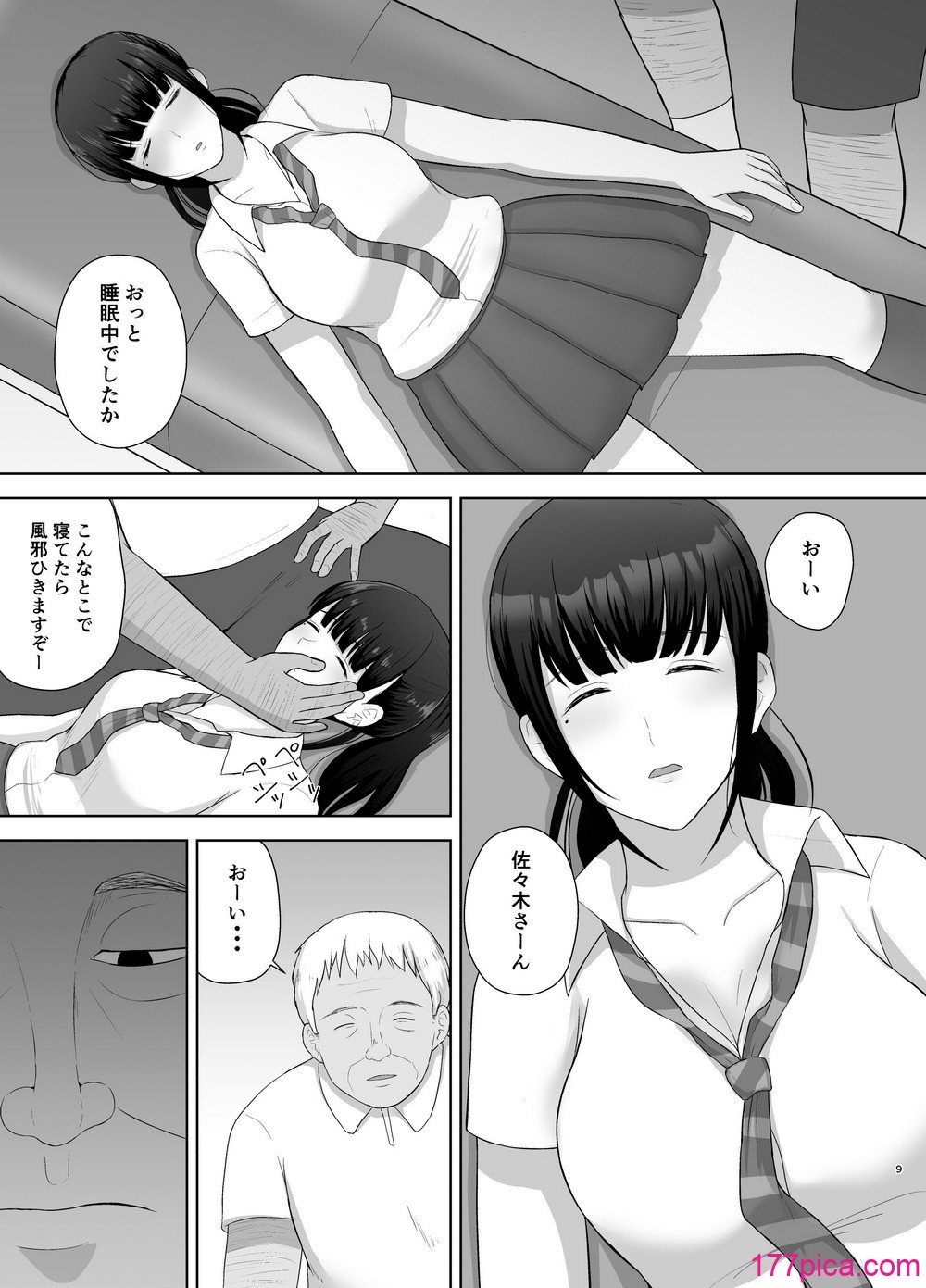 [めらこり] 夏眠[45P]-第2章-图片4
