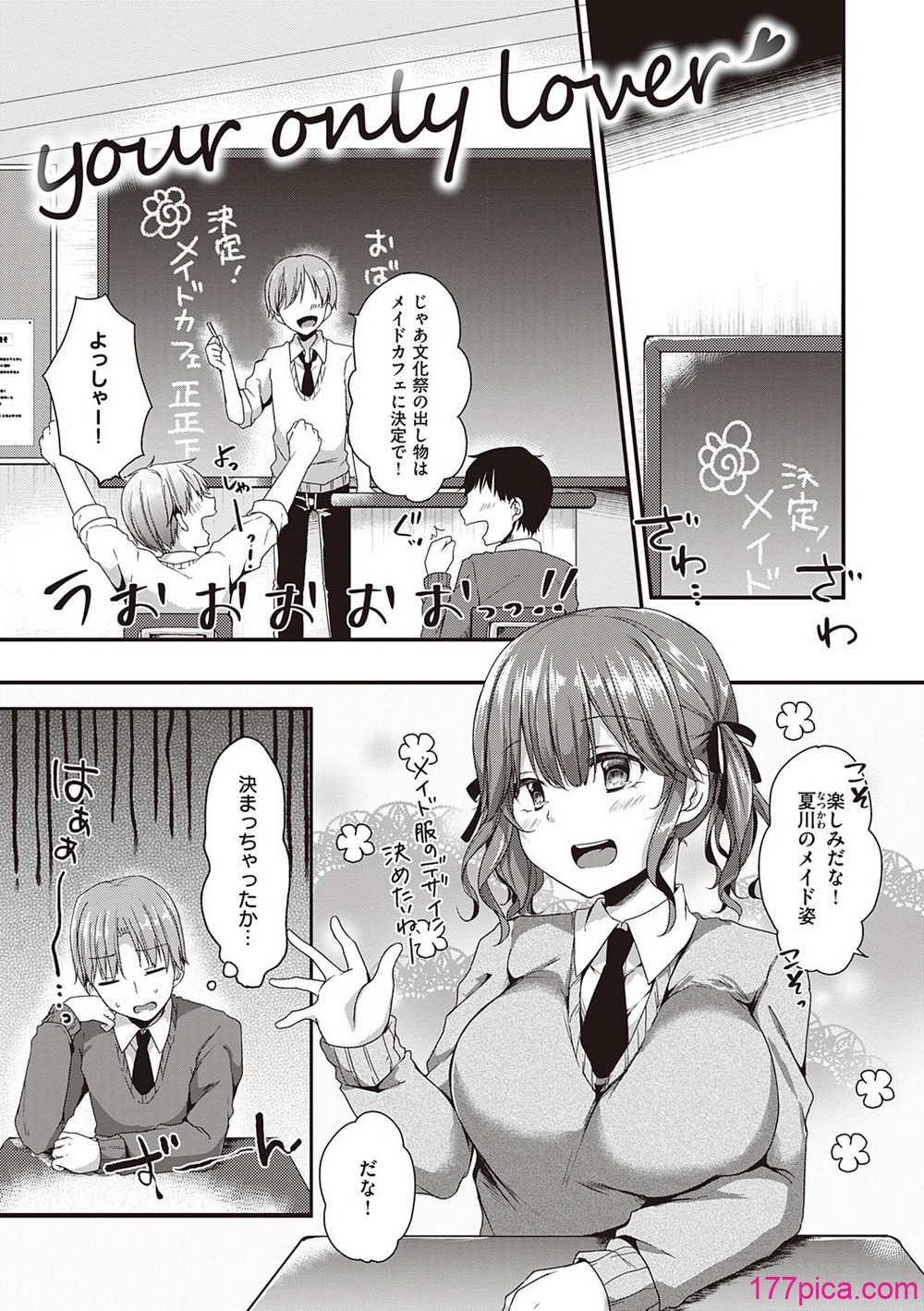 [ここのえ蓬] キミ色に染めて[238P]-第1章-图片5