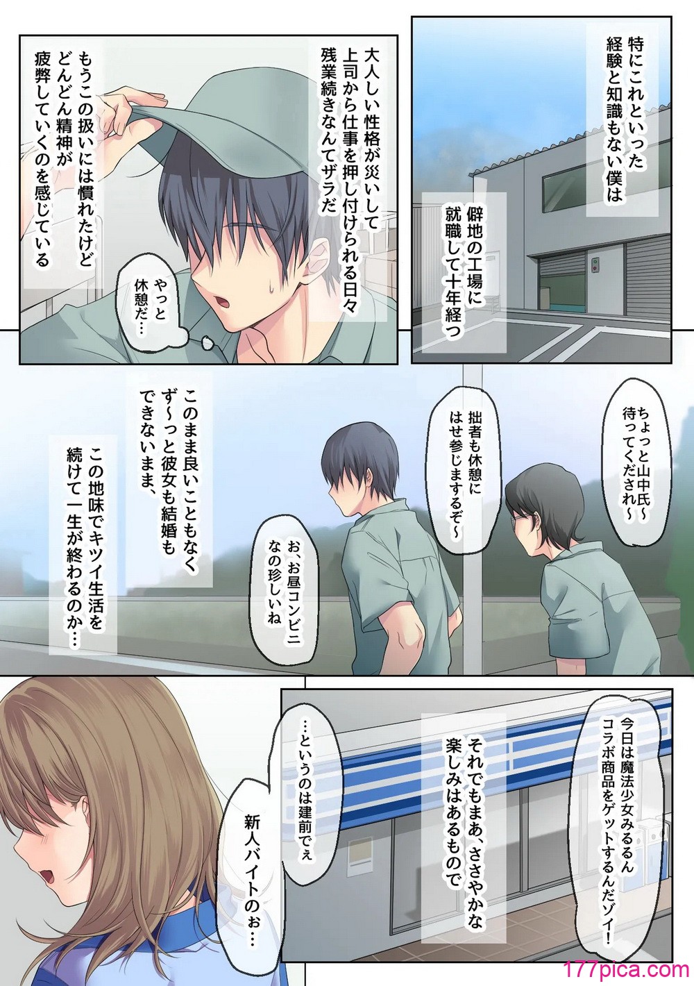 [エアリーソックス (麻冬HEMP)] 寂しい夜、私で温めますか？[147P]-第1章-图片2