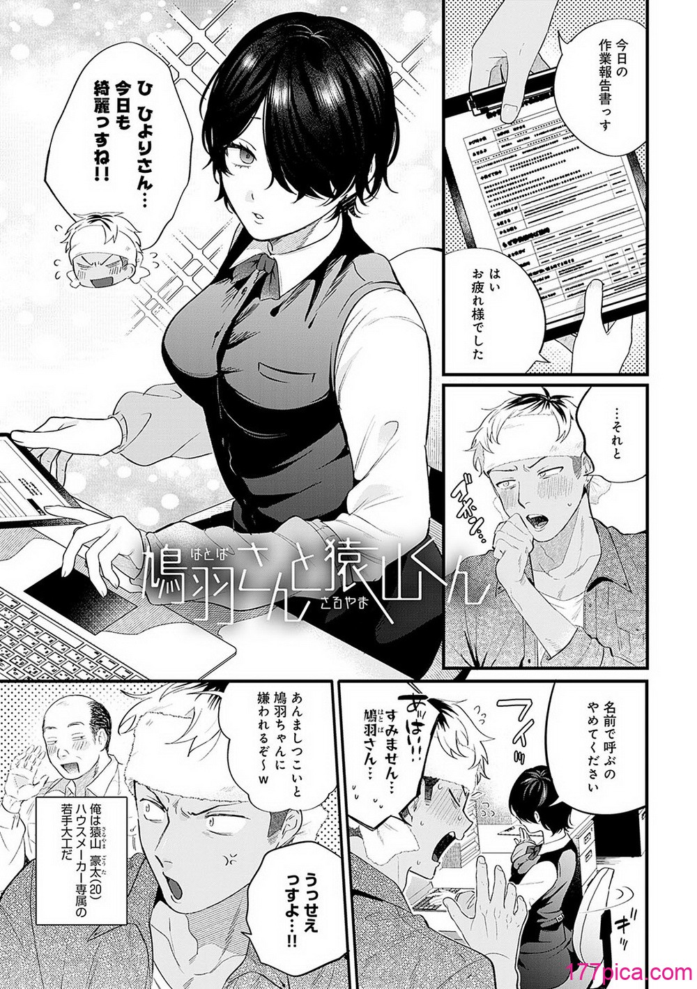 [GURIDA] 美女も野獣 [DL版][226P]-第1章-图片4