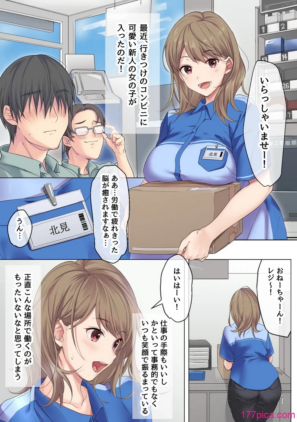 [エアリーソックス (麻冬HEMP)] 寂しい夜、私で温めますか？[147P]-第1章-图片3