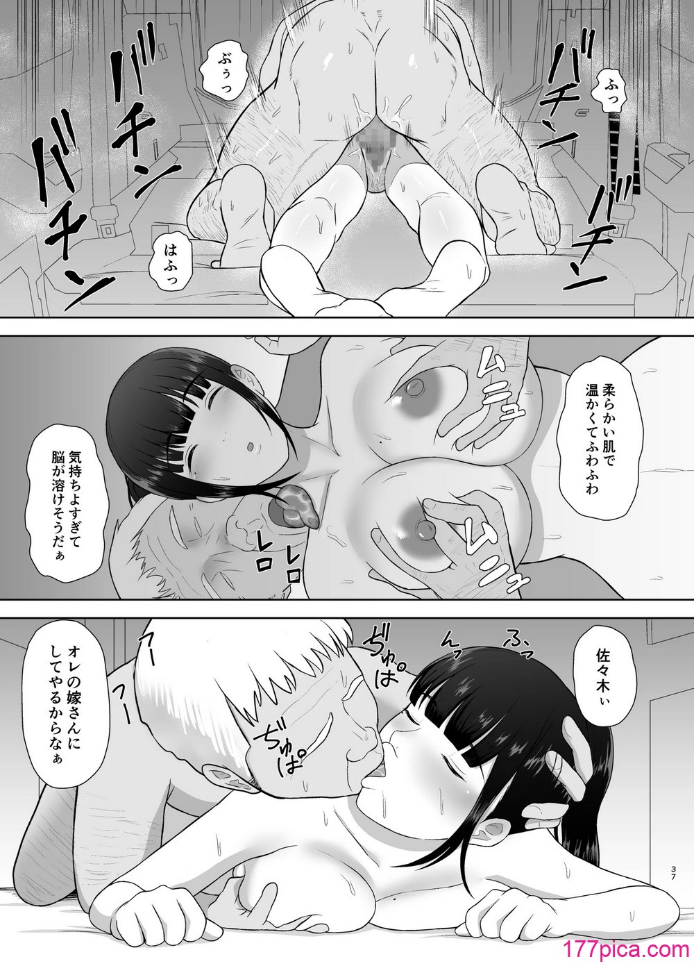[めらこり] 夏眠[45P]-第8章-图片2