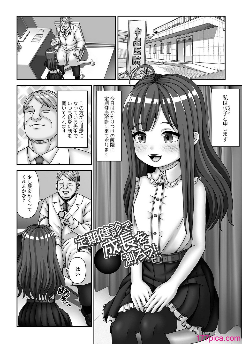 [表裏] ヒプノ性活ダイアリー [DL版][98P]-第1章-图片3