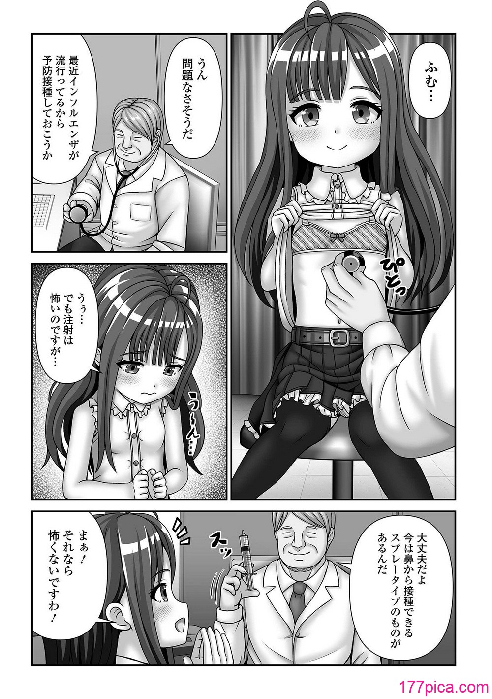 [表裏] ヒプノ性活ダイアリー [DL版][98P]-第1章-图片4