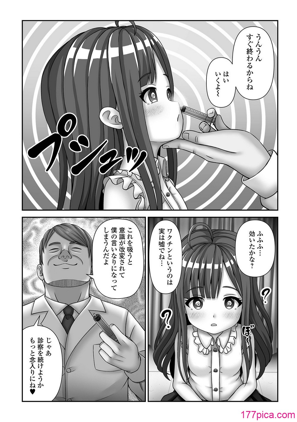 [表裏] ヒプノ性活ダイアリー [DL版][98P]-第1章-图片5