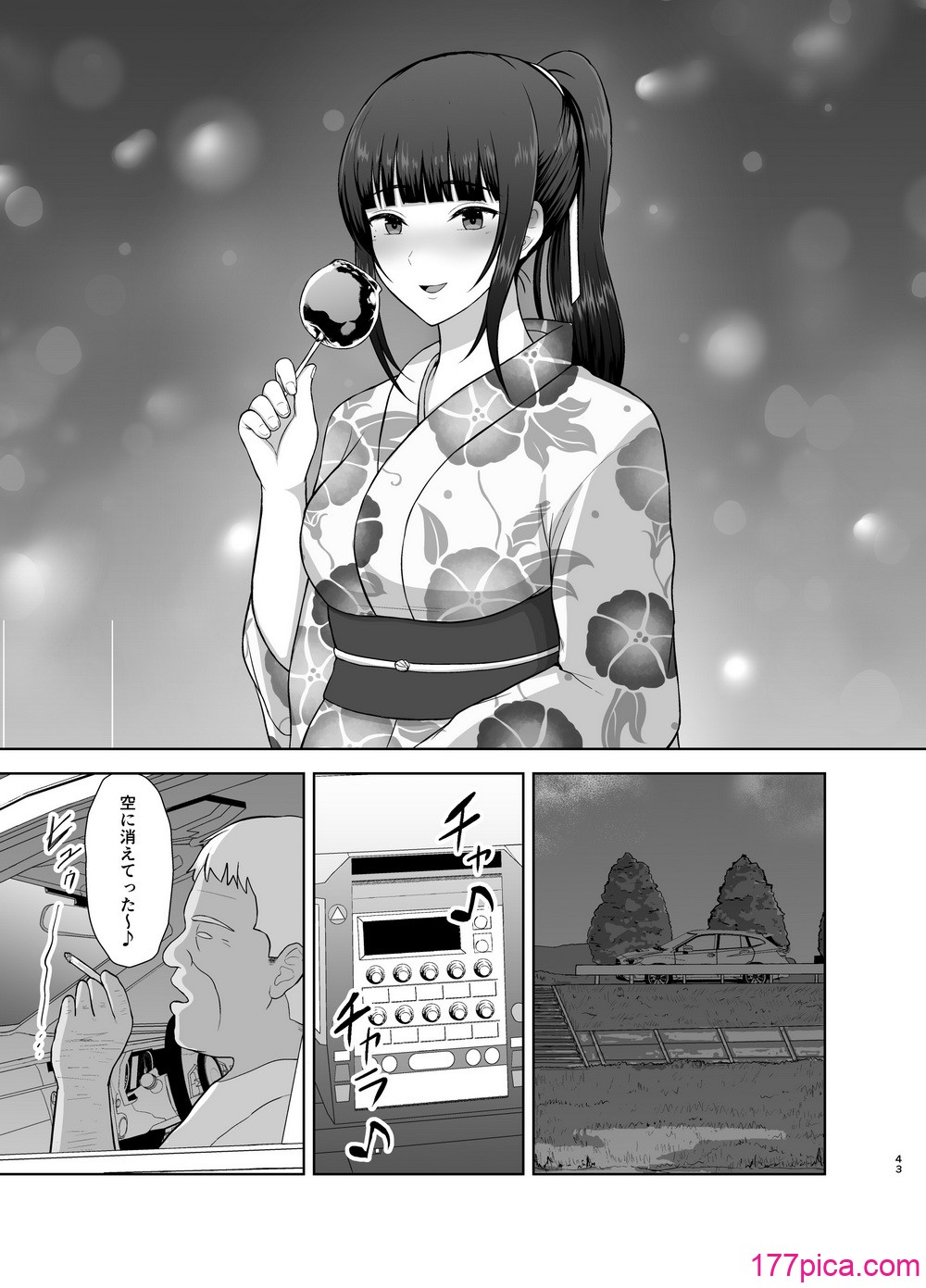 [めらこり] 夏眠[45P]-第9章-图片3