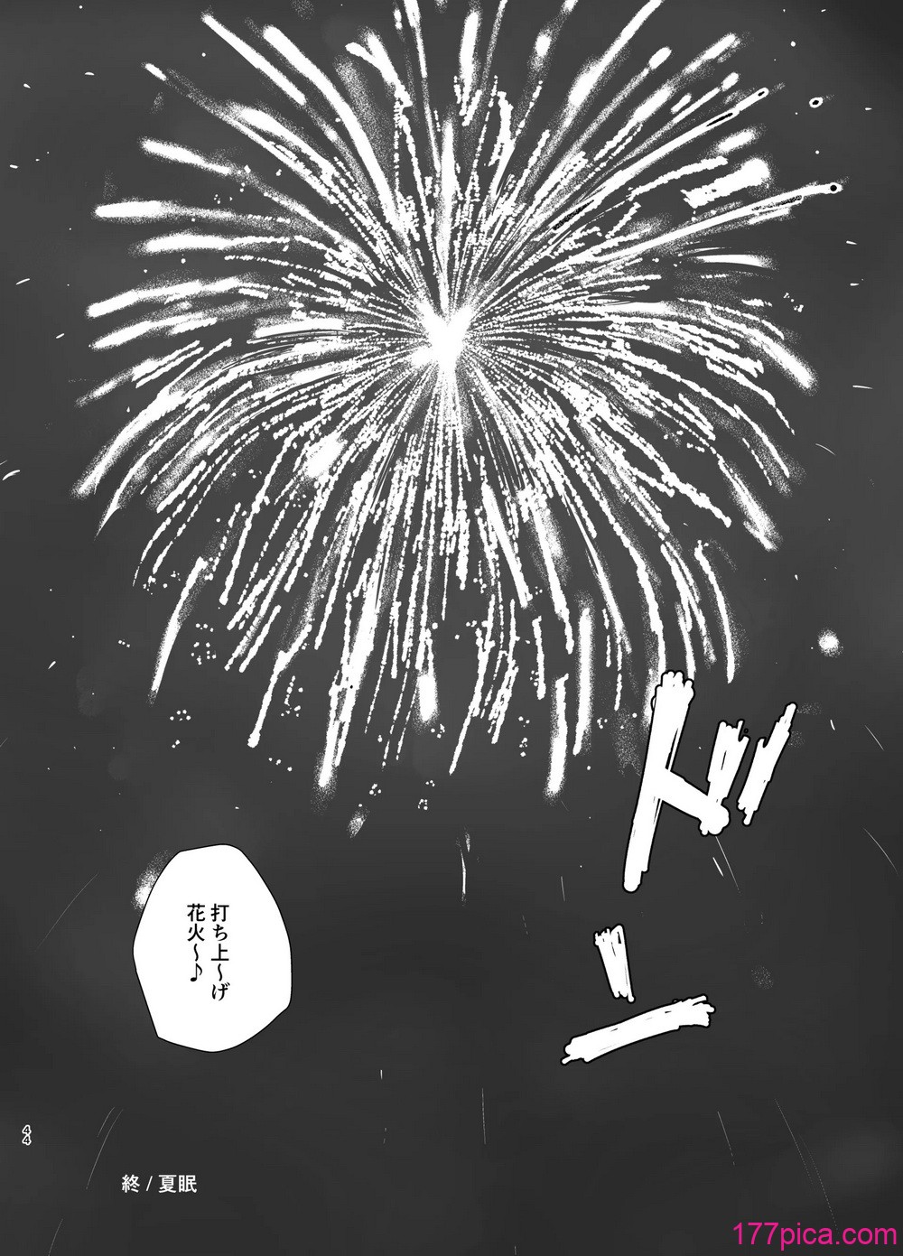 [めらこり] 夏眠[45P]-第9章-图片4