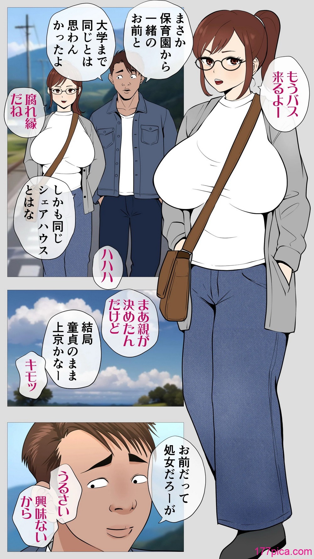 [モキュメンタル] 腐れ縁の幼馴染[102P]-第1章-图片4