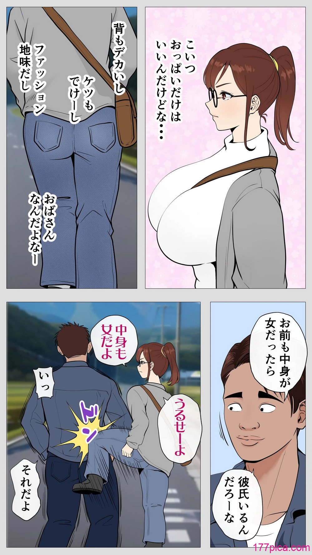 [モキュメンタル] 腐れ縁の幼馴染[102P]-第1章-图片5
