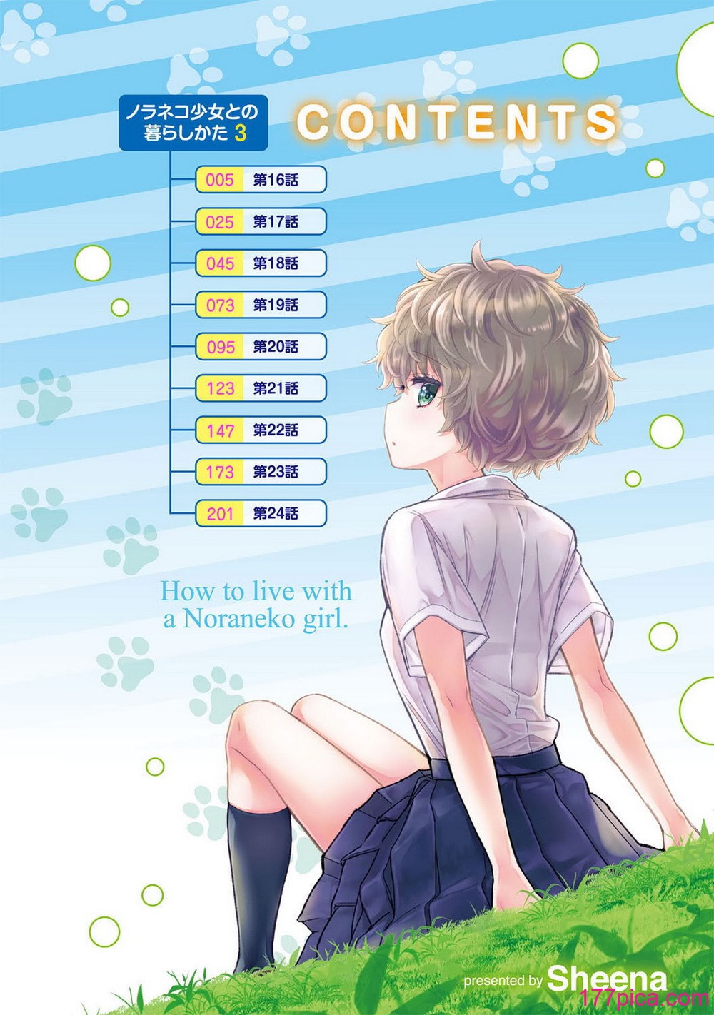 [シイナ] ノラネコ少女との暮らしかた 3 [DL版][230P]-第1章-图片4