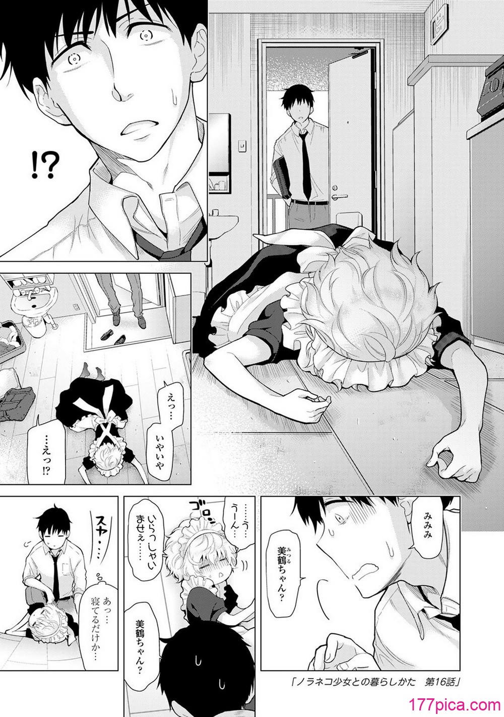 [シイナ] ノラネコ少女との暮らしかた 3 [DL版][230P]-第1章-图片5