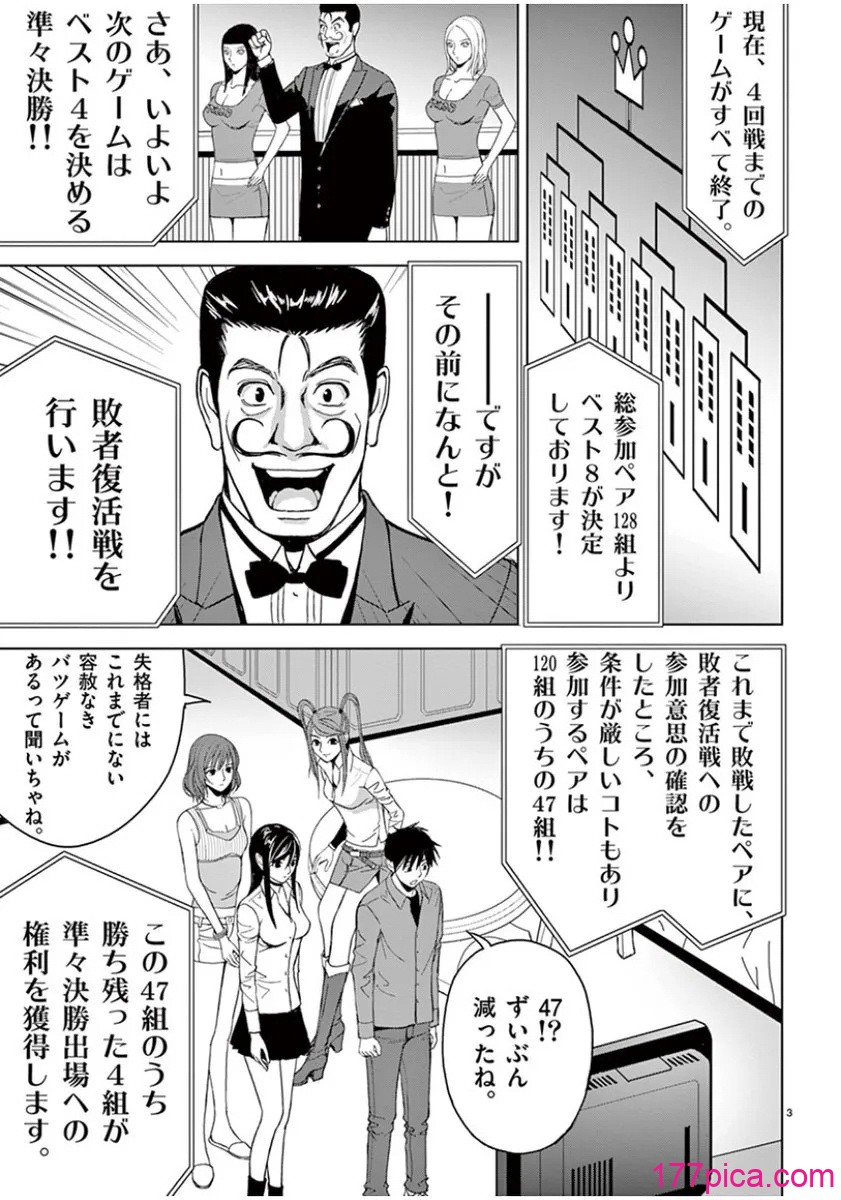 [赤坂一夫] EROSサバイバル 04[195P]-第1章-图片5
