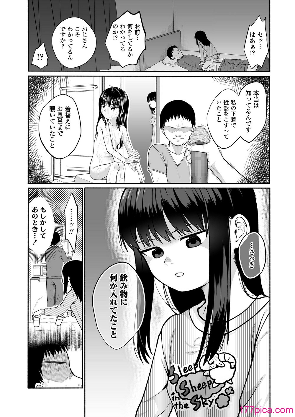 [すがる春] 咲くから、ちゃんと見ててね。[93P]-第1章-图片5