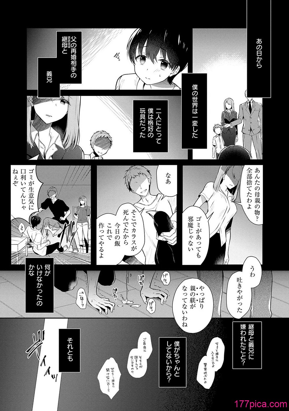 [たかしな浅妃] お姉ちゃんとずぽずぽ。 + 教えて!お姉ちゃんせんせー [DL版][213P]-第1章-图片5