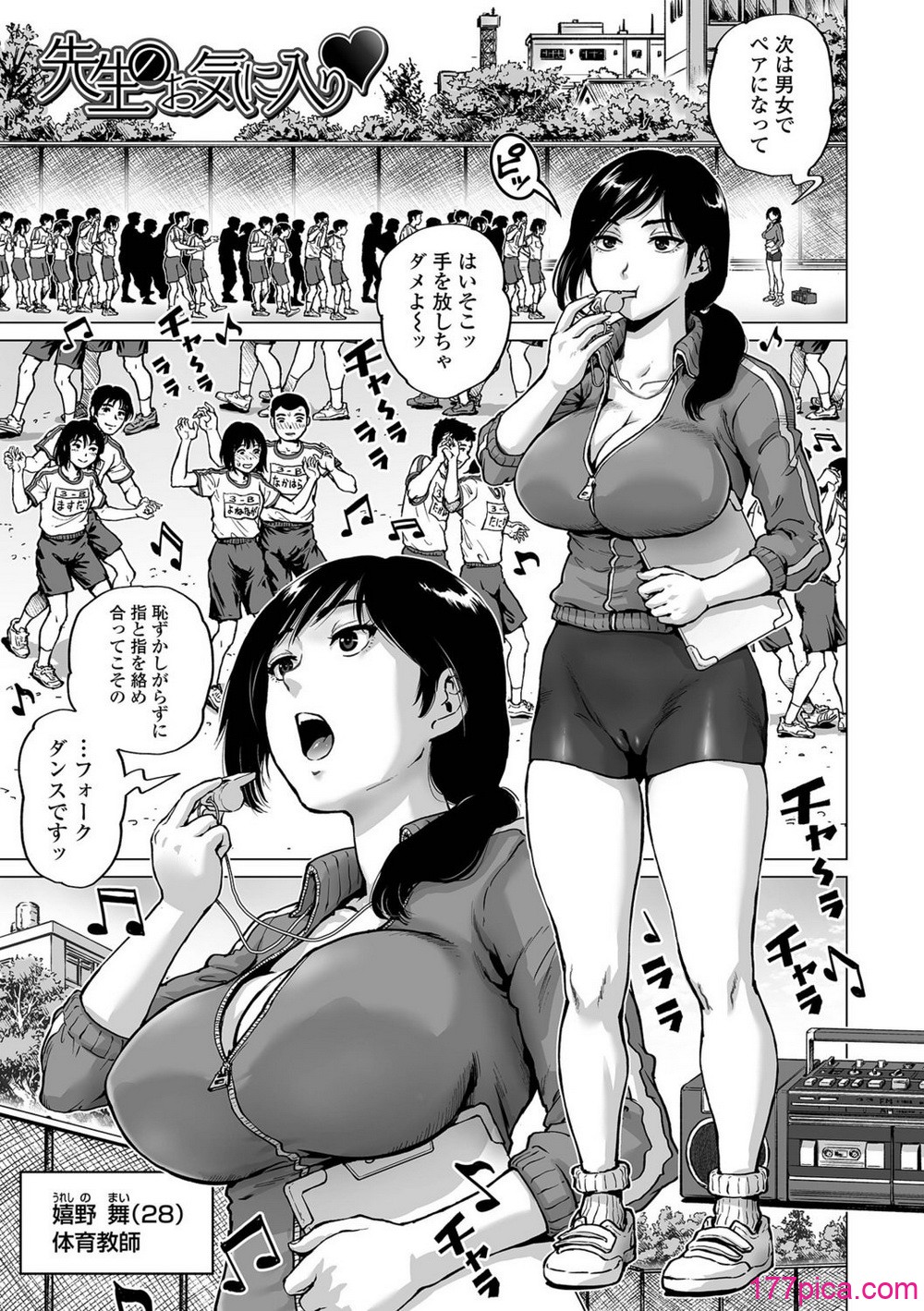 [keso] ハレンチクラスメイト[100P]-第1章-图片3