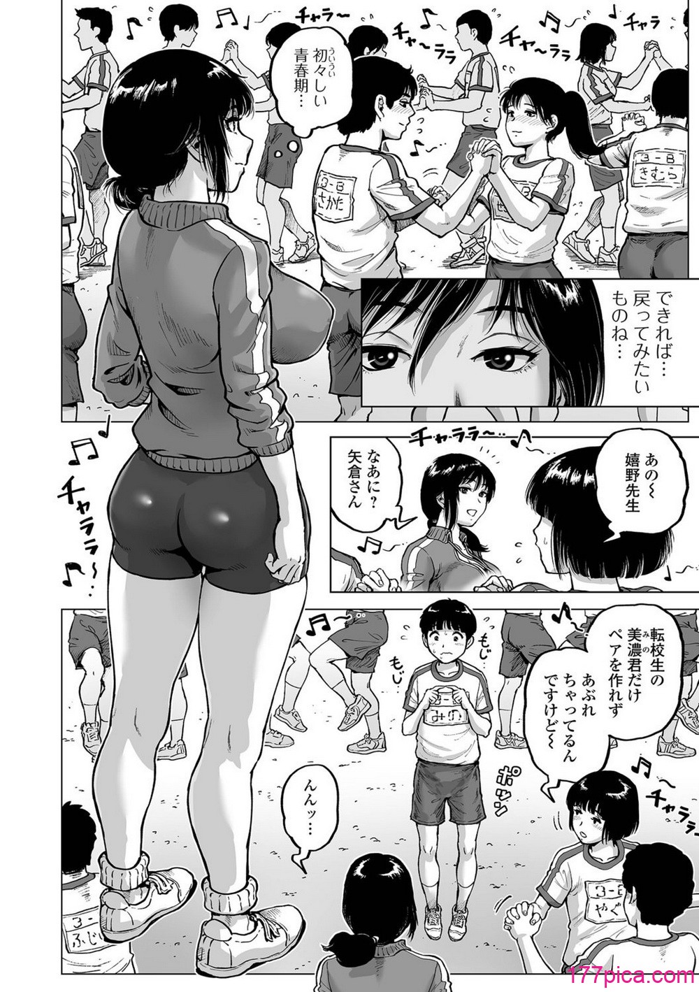 [keso] ハレンチクラスメイト[100P]-第1章-图片4