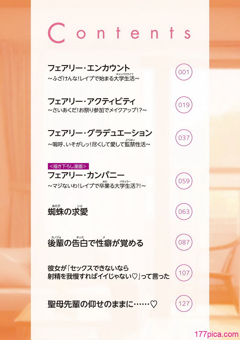 [J-2型極] 女の子が強（エロ）いッッ♡ [DL版][156P]-第1章-图片2