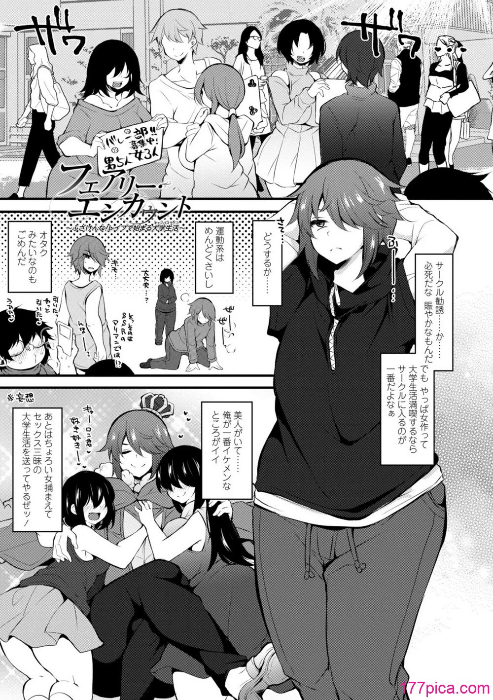[J-2型極] 女の子が強（エロ）いッッ♡ [DL版][156P]-第1章-图片3