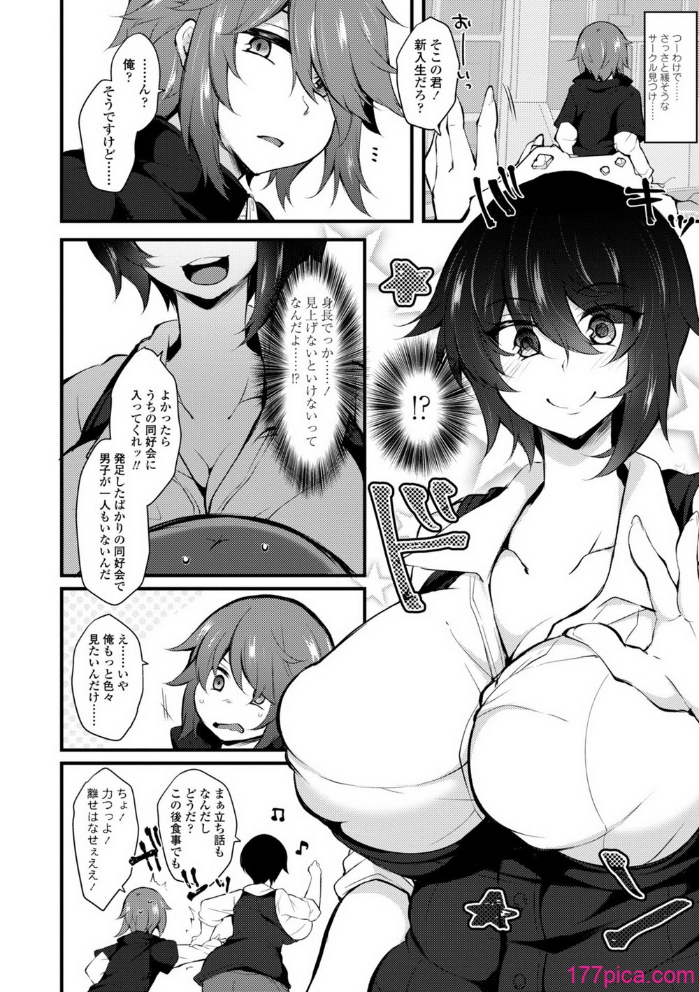 [J-2型極] 女の子が強（エロ）いッッ♡ [DL版][156P]-第1章-图片4