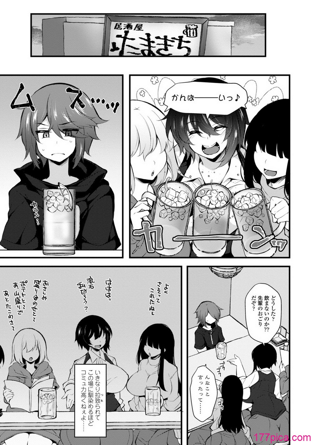 [J-2型極] 女の子が強（エロ）いッッ♡ [DL版][156P]-第1章-图片5