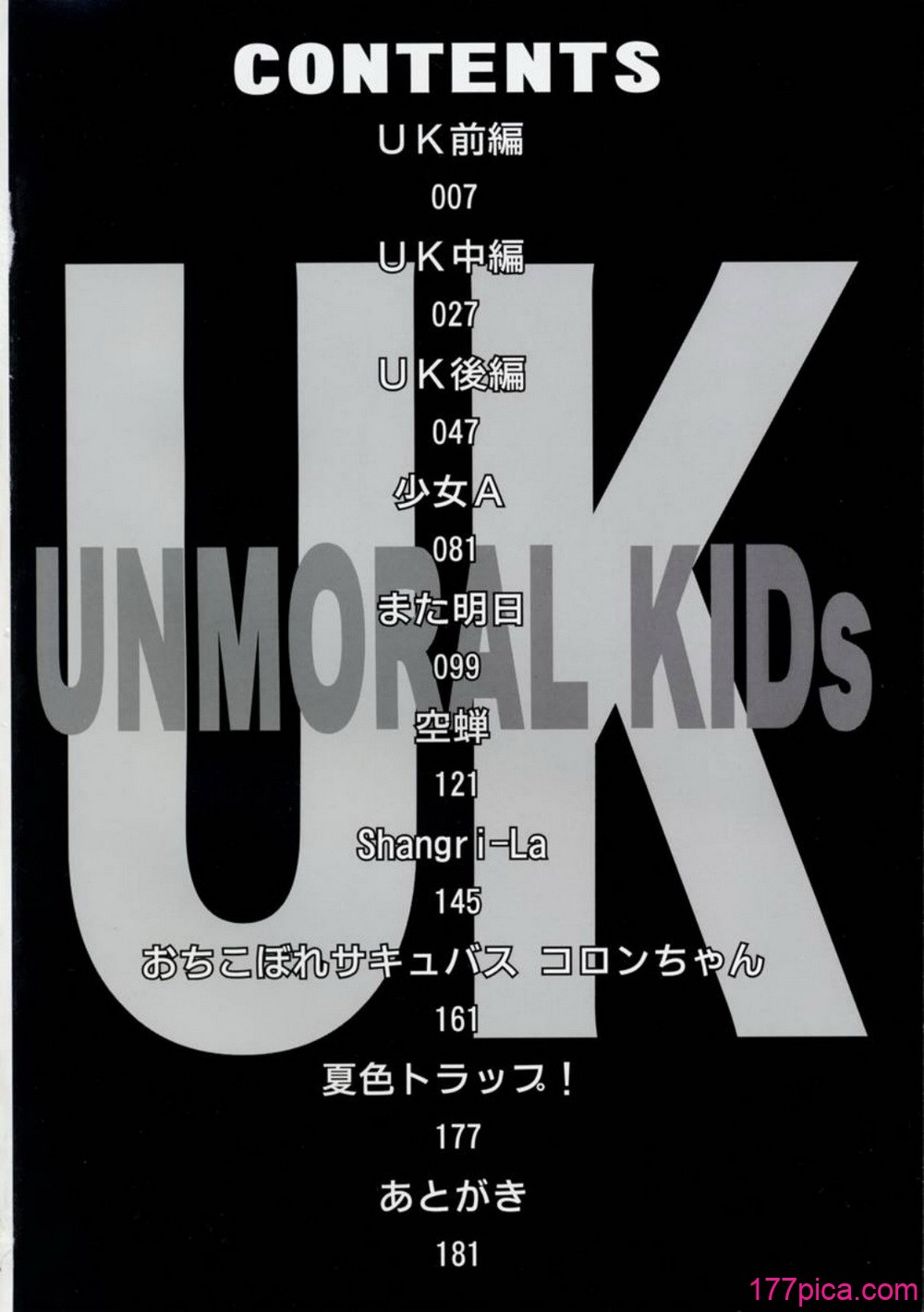 [ひぢりれい] UK[177P]-第1章-图片4