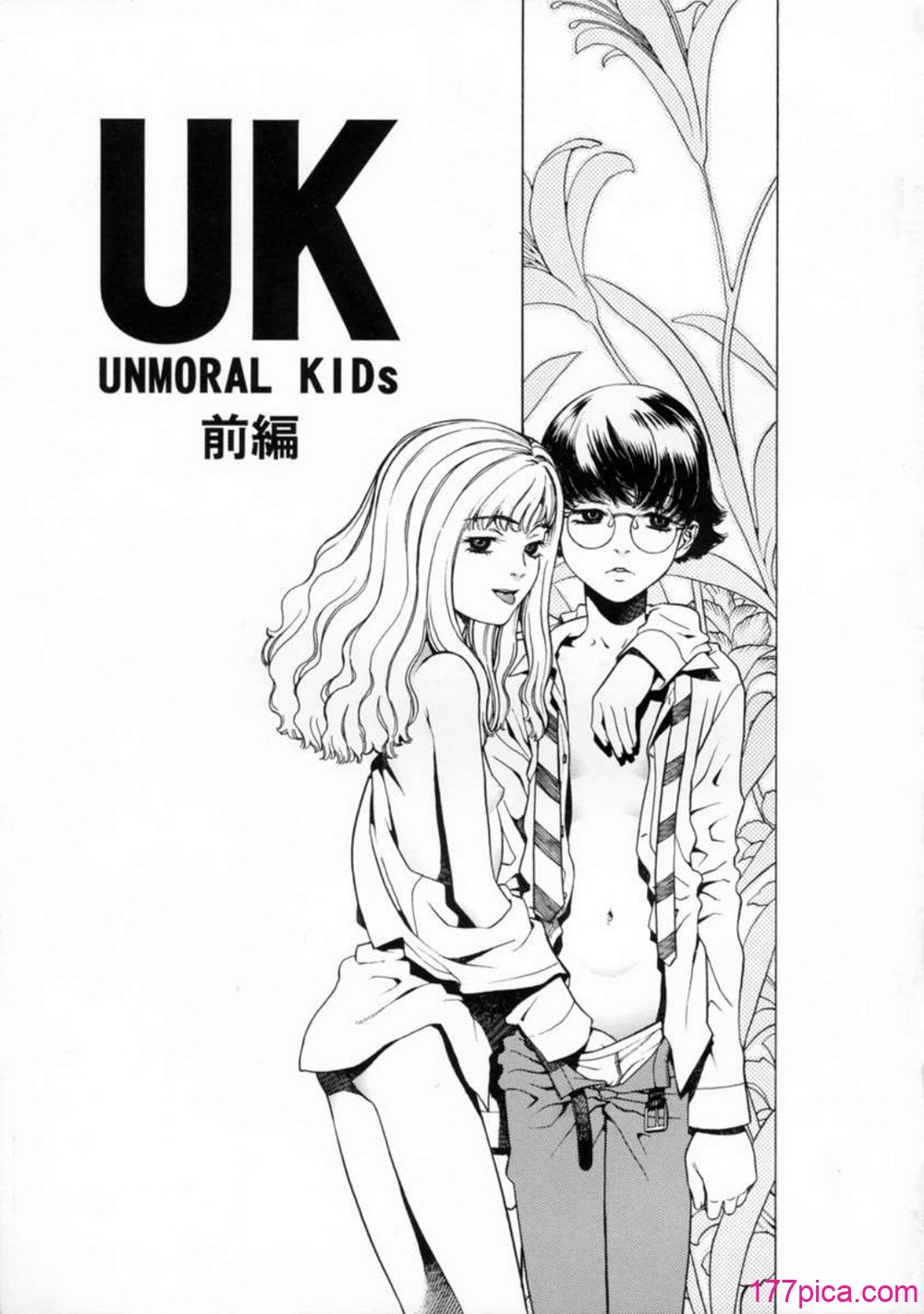 [ひぢりれい] UK[177P]-第1章-图片5