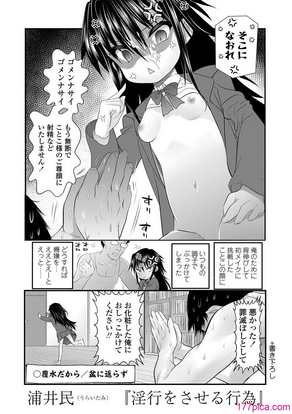 [平野河重] 性的同意ナシ [DL版][243P]-第1章-图片4