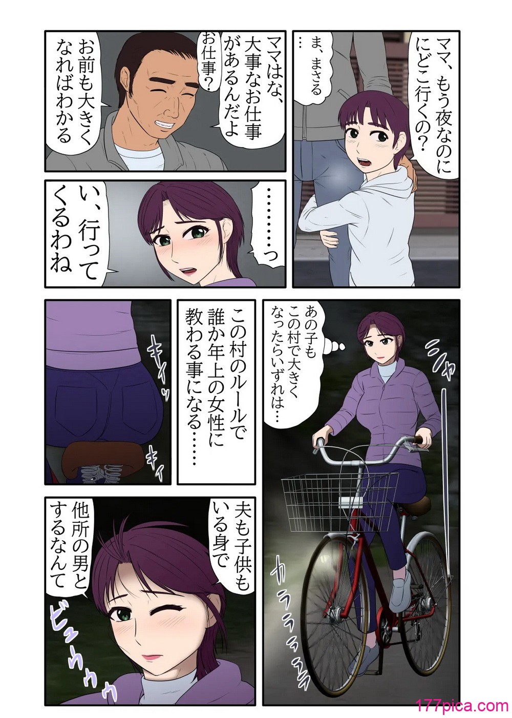 [BNO (歌川芳江呂)] 童貞では居られない村[49P]-第1章-图片4