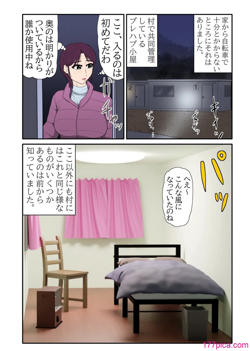 [BNO (歌川芳江呂)] 童貞では居られない村[49P]-第1章-图片5