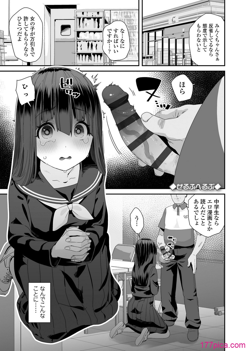 [前島龍] わたしはなんにも悪くない [DL版][199P]-第1章-图片3