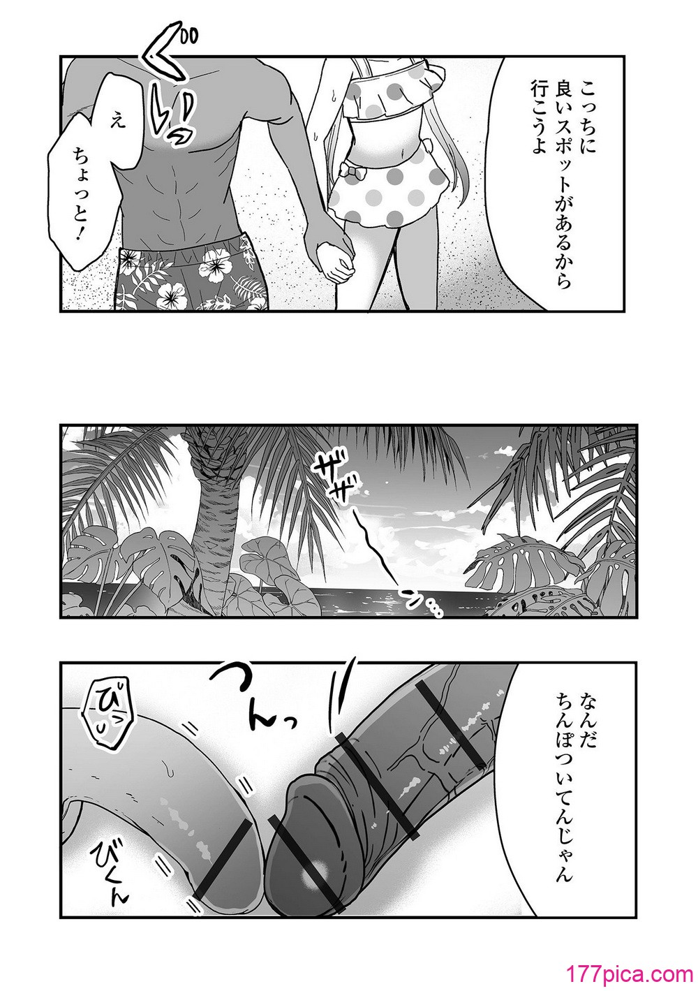 [蜜月あまね] オトコノコ♂パレード [DL版][84P]-第1章-图片5