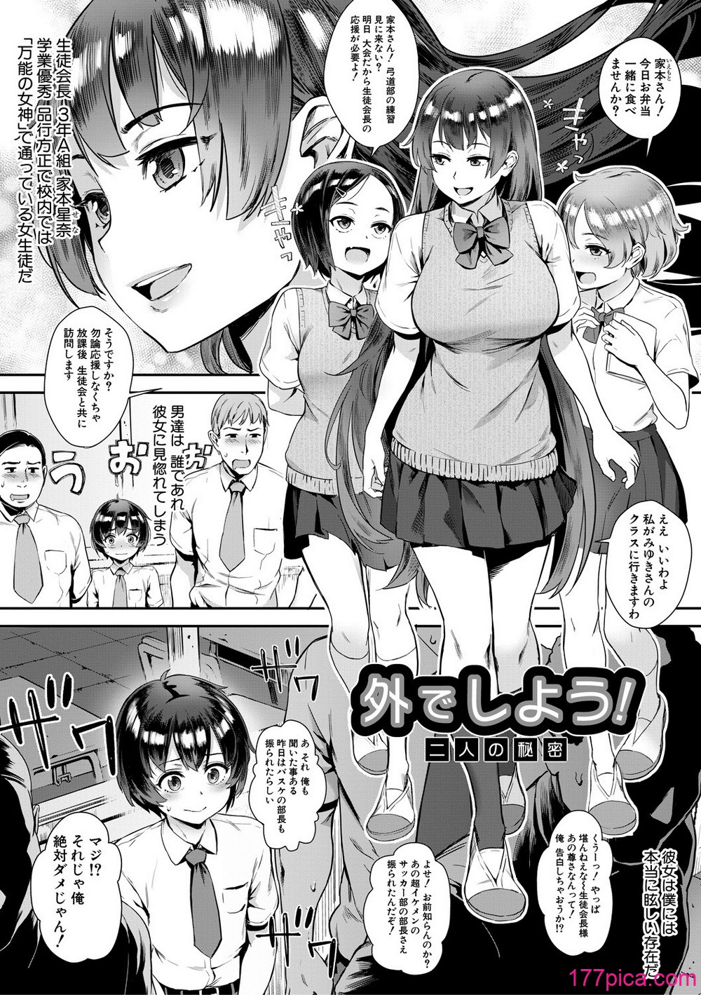 [Jairou] Live! [Digital][192P]-第1章-图片3