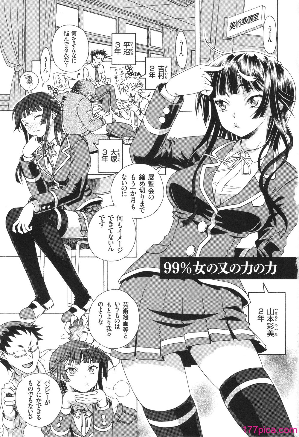 [あれぐろ] おねショタびんびんラブH[197P]-第1章-图片5
