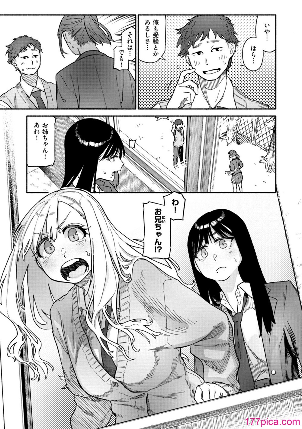 [層積] 健康で文化的な性活 [DL版][167P]-第1章-图片3