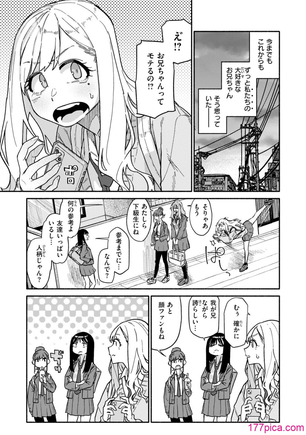 [層積] 健康で文化的な性活 [DL版][167P]-第1章-图片5